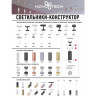Кольцо декоративное NOVOTECH UNITE для арт. 370681-370693 NV-370700