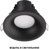 Модуль светодиодный в комплекте с драйвером NOVOTECH белыйMOD 359824 DIOD NT25 496 NV-359824