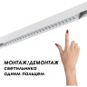 Низковольтный шинопровод NOVOTECH 135155 SHINO NT23 000 белый 2м IP20 48V FLUM NV-135155