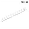 Низковольтный шинопровод NOVOTECH 135155 SHINO NT23 000 белый 2м IP20 48V FLUM NV-135155