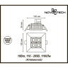 Спот NOVOTECH ANTEY LED встраиваемый 357833 NV-357833