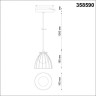 Светильник NOVOTECH ZELLE трековый однофазный 358590 NV-358590