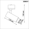 Трековый светилник NOVOTECH NAIL 359031 NV-359031