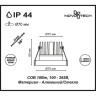 Встраиваемый светильник NOVOTECH METIS 357589 NV-357589